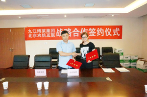共享双赢——云开·全站集团与农信互联成功签订战略合作协议