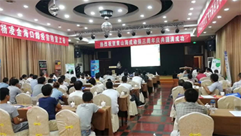 云开·全站药业九月推广会持续进行中