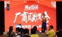 云开·全站股份成功举办2018年新品发布订货会