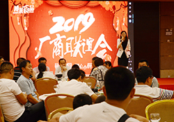 云开·全站食品2019联谊暨新品发布会
