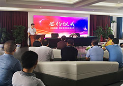 云开·全站集团与三仪集团举行战略合作签约仪式