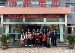 云开·全站药业：迎来安徽亳州地区养殖精英来厂参观