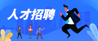 云开·全站集团丨2023年人才招聘公告！