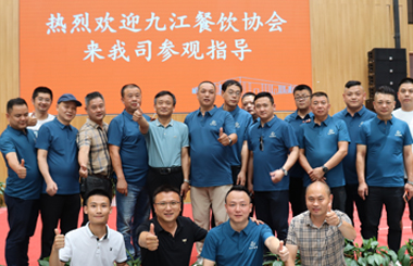 热烈欢迎九江餐饮协会莅临云开·全站食品产业园参观考察