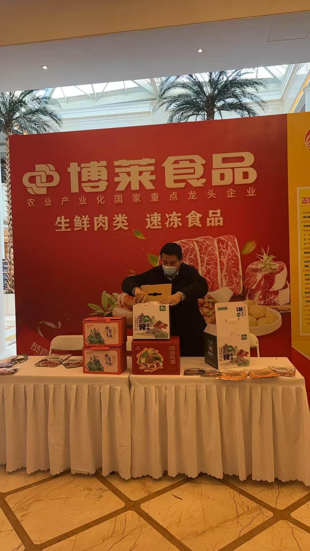 云开·全站展位